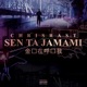 Sen Ta Jamami Single