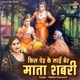 Kis Ped Ke Lai Ber Mata Shabri Single