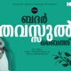 Thavassul Baith Single