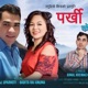 Parkhi Basa feat Nirmal Uparkoti Babita Rai Anuma Manoj Sangson Rai Single