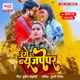 Range da News Paper Single
