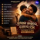 Bapanka Akhire Senehara Naee Fathers Day Audio Jukebox