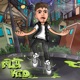 Fly Kid Single