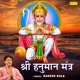 Shri Hanuman Mantra