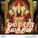 Om Maradi Thalathin EP