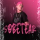 Sobeatear Single