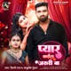 Pyar Kail Jaruri Baa Single