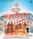 Mahadev feat Binder Danoda Single
