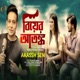 Biyer Atongko Single