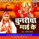 Chunariya Mai Ke Single