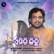Emiti Kichhi Single