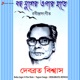 Bohu Juger O Par Hote