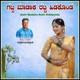 Gatti Maadaka Ratti Hidakonda Single
