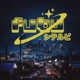 Fubu Single