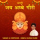 Aarti Jai Ambe Gauri EP
