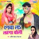 Rangwa La Lahanga Choli Single