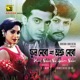 Phool Nebo Na Ashru Nebo Original Motion Picture Soundtrack Single