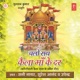 Chalo Sab Kaila Maa Ke Dar Karoliwali Kaila Mata Ke Bhakti Geet