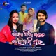 Katha Dia Kebe Karibani Para Single