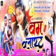 Bomb Blast Single