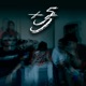 Vivência feat TIZ Single