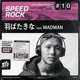 羽ばたきな feat MADMAN Single