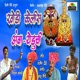 Khodi kelis Amba Yeduchi Single