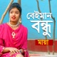 Beiman Bondhu Single
