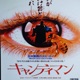 devil be after me cover Single