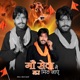 Gau Seva Mein Mar Mit Jaayen Single