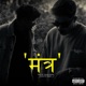 Mantra feat Kaif Single