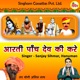 Aarti Panch Dev Ki Kare Single