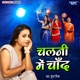 Chalani Me Chand Single