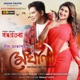O Meghali feat Prastuti Porasor Single