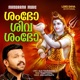 Shambho Shiva Sahambho Single