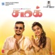 Chamak Tamil Original Motion Picture Soundtrack EP