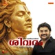 Sivadam Sivabhakthi Ganangal