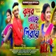 JHUMUR ACHE ROKTE SHIRAY Single