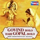 Govind Bolo Hari Gopal Bolo