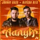 Aanya Extended Version Single