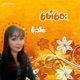 Faw Way Single