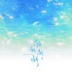 渐渐 渐渐 Single