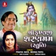 Shri Krushnji Sharnmam Stuti Single