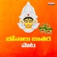 Bonalu Jatara Pata From Bonalu Jatara Pata Single