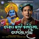 Gopa Chhadi Chaligala Ferila Nahin Single