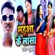 Mahua Ke Laassa Single