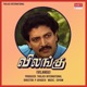 Vilangu Original Motion Picture Soundtrack EP