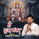 He Dukh Bhanjan Single