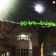 50 Westside EP