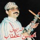 Hati Lferh Ayad ILLane EP